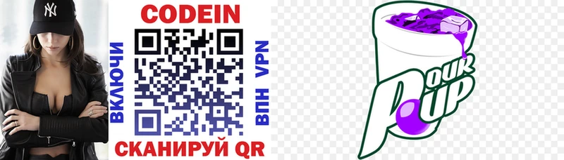 сайты даркнета как зайти Барыш Кодеиновый сироп Lean напиток Lean (лин)
