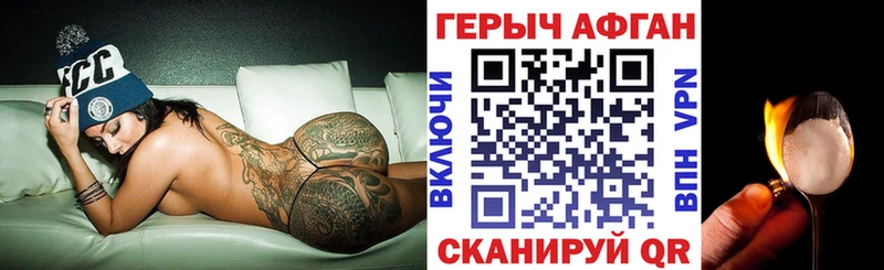 Героин Афган  дарк нет Telegram  Барыш  ссылка на мегу маркетплейс 