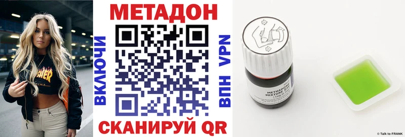 Метадон methadone  Барыш 
